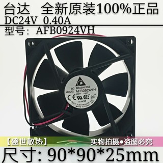 全新臺達 AFB0924VH 9025 9CM 24V 0.40A 變頻器 雙滾珠 散熱風扇