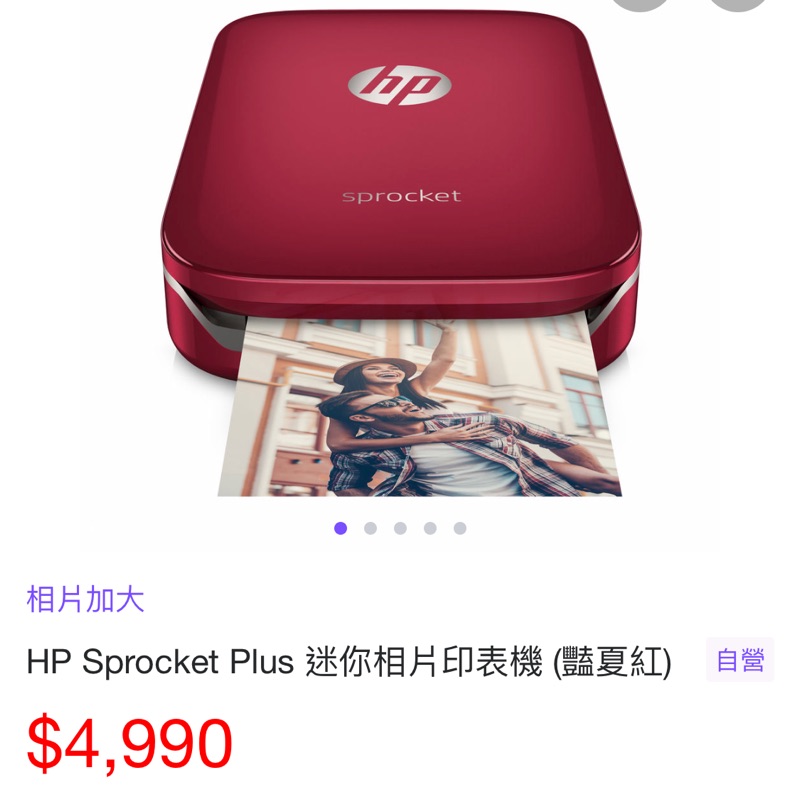 HP Sprocket Plus 口袋相印機 迷你相片印表機 紅