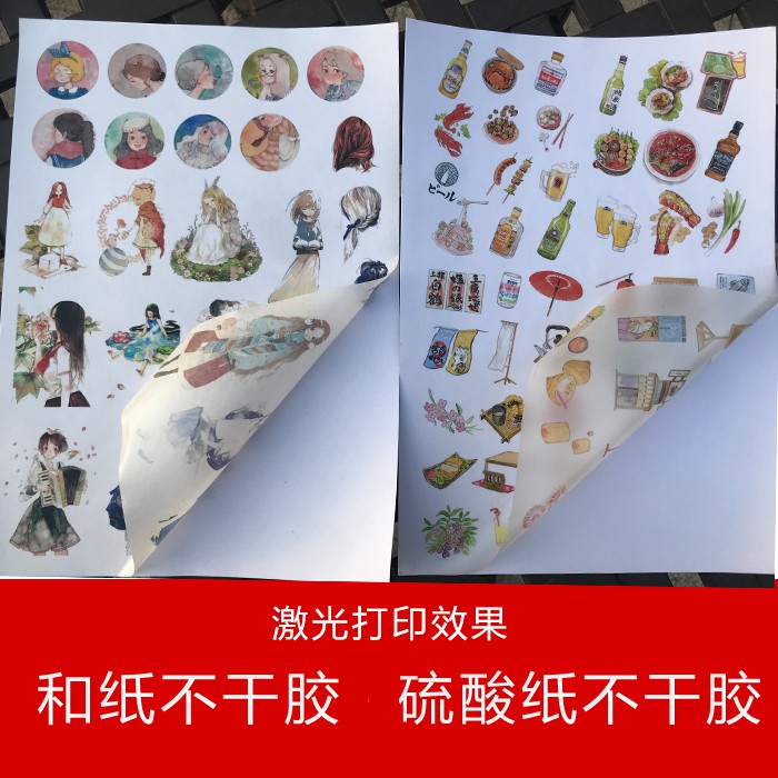 現貨下殺 硫酸紙不干膠a4和紙不干膠臨摹紙描圖紙牛油紙手帳不干膠打印貼紙 蝦皮購物
