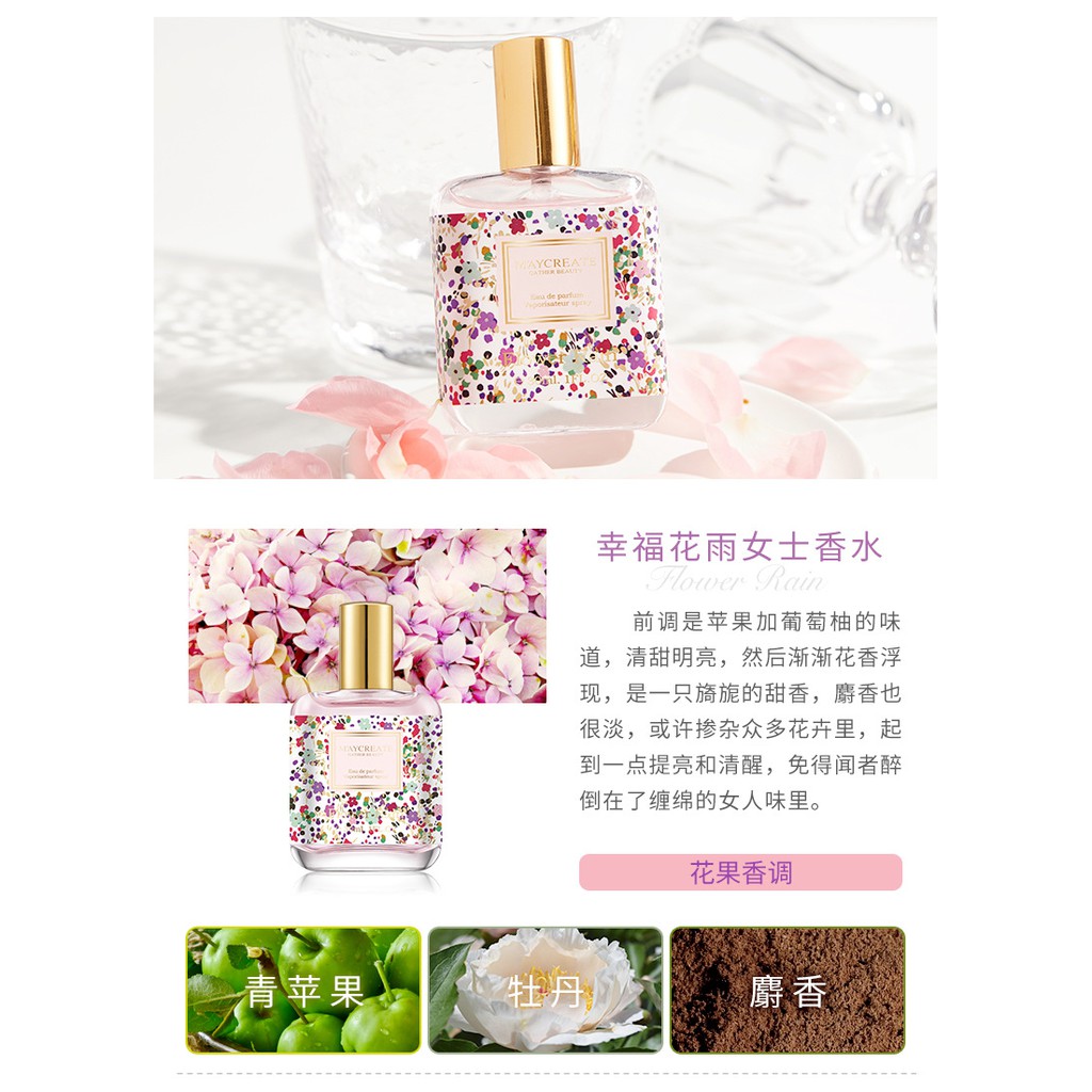 花の物語森林萌系香水30ml 初戀草莓櫻桃琥珀七彩樂園清新花香調香水花果香調香水 蝦皮購物