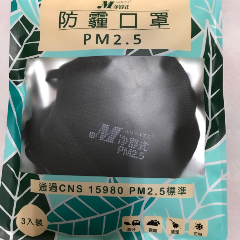 淨舒式PM2.5防霾口罩