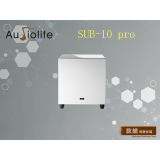 【敦煌音響】Audiolife SUB-10 Pro 10吋超低音喇叭/支