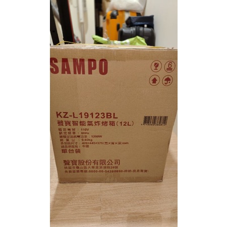 【SAMPO 聲寶】聲寶12L智能氣炸烤箱(KZ-L19123BL)