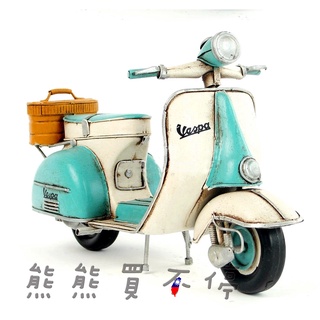 [在臺現貨/精緻款] 偉士牌 Vespa 復古 腳踏機車 湖水綠 前有備胎 後置竹籃 鐵製 摩托車模型