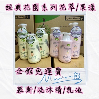 nac nac 花萃保濕2合1洗沐浴精/洗沐慕斯500ml 果漾保濕2合1洗沐浴精