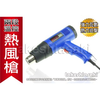 熱風槍 二段式 可調溫 熱風機 吹風機 LCD 顯示 溫度可調 1800W 60~600度 工業用 貼膜 高橋車部屋