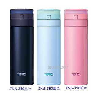 THERMOS膳魔師不銹鋼保溫杯JNS-350 350ML BK(黑色), BL(藍色), P(粉色)任選超取離島
