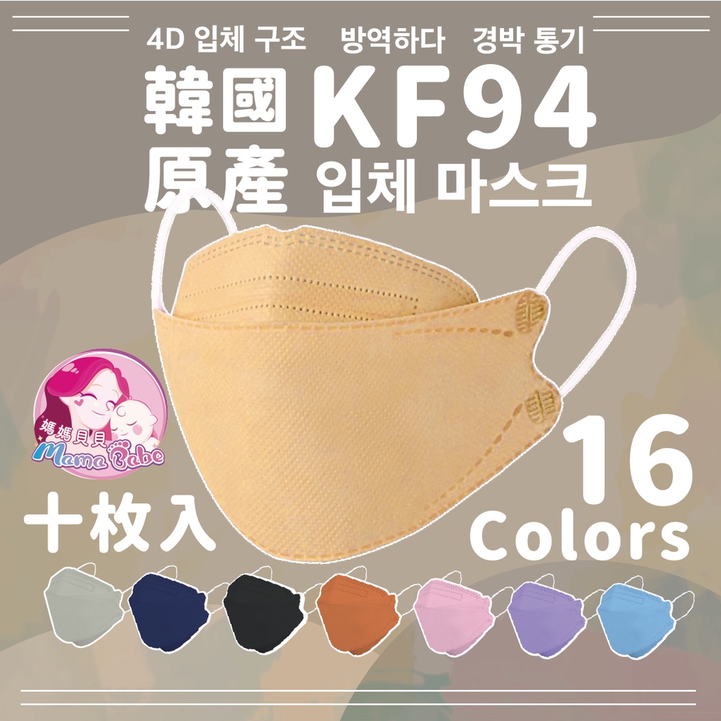 超殺出清每包9元💥韓國KF94 KF94口罩 立體口罩 韓版口罩 防護口罩 口罩 魚形口罩 時尚口罩 印花 彩色