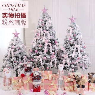 聖誕節裝飾/裝飾/聖誕節裝飾品1.8米樹家用商場櫥窗發光擺件粉色套餐雪松白植絨1.5