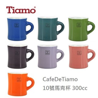 伴桌｜TIAMO 10號馬克杯 300cc ( 7色 ) HG0857