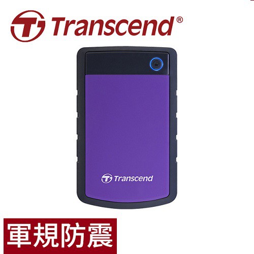 創見 H3P 1TB 2TB 4TB USB3.1 2.5吋行動硬碟-(紫)