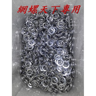 304不鏽鋼 彈簧華司M8*20片等，請看商品敘述