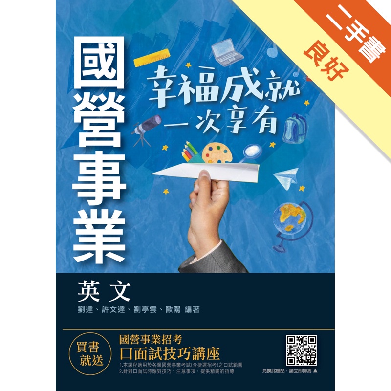 英文