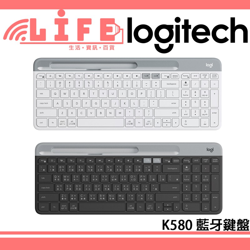 【生活資訊百貨】Logitech 羅技 K580 跨平台藍牙鍵盤 無線鍵盤