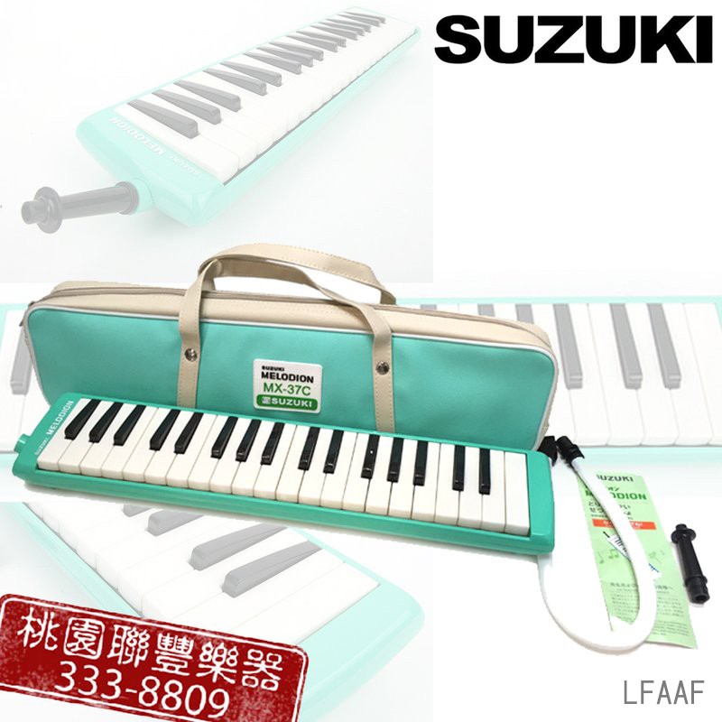 《∮聯豐樂器∮》SUZUKI MX-37C 鈴木37鍵口風琴 (原廠貨)破盤價!!