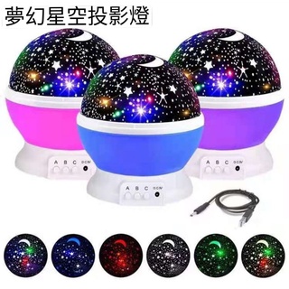 USB星空旋轉網美投影燈【350賣場🌟現貨】LED小夜燈 滿天星 贈USB電源線*1條 台灣快速出貨