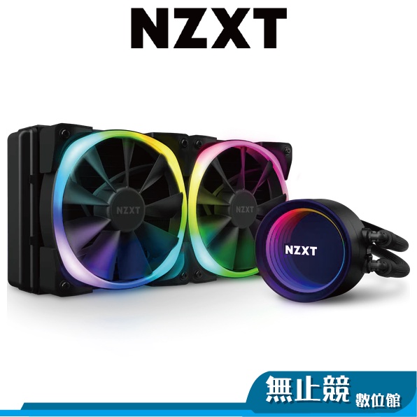 NZXT恩傑 Kraken X53 RGB 水冷散熱器 24cm 水冷排 厚:5.6cm RGB冷頭 CPU風扇 水冷