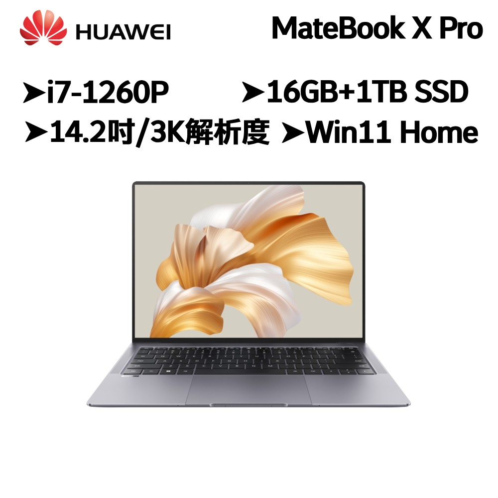 HUAWEI MateBook X Pro 2022 3K解析度/i7-1260P/16G/1TB 現貨 廠商直送