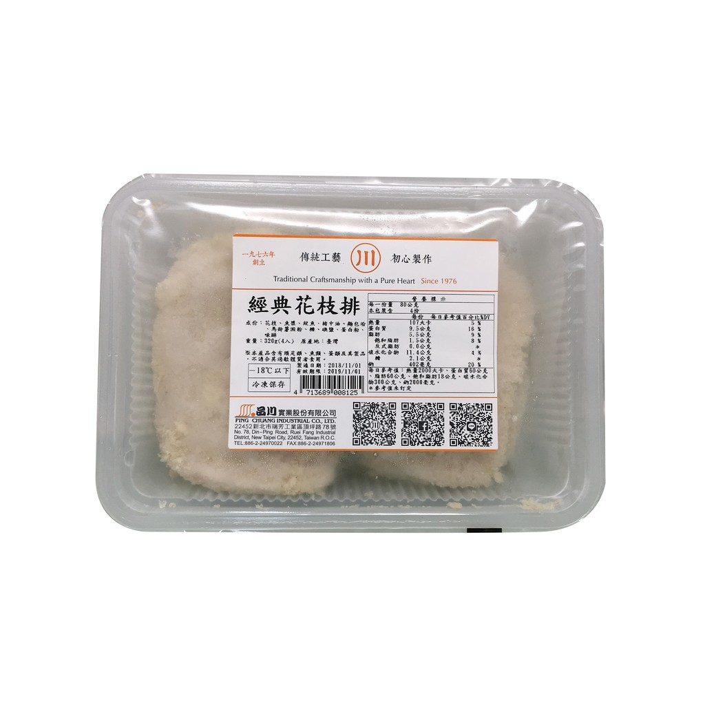 品川 經典花枝排 4入 品質保證 專業製造 花枝丸 墨魚丸 花枝條 花枝漿 墨魚漿總公司工廠直營 蝦皮商城 Line購物