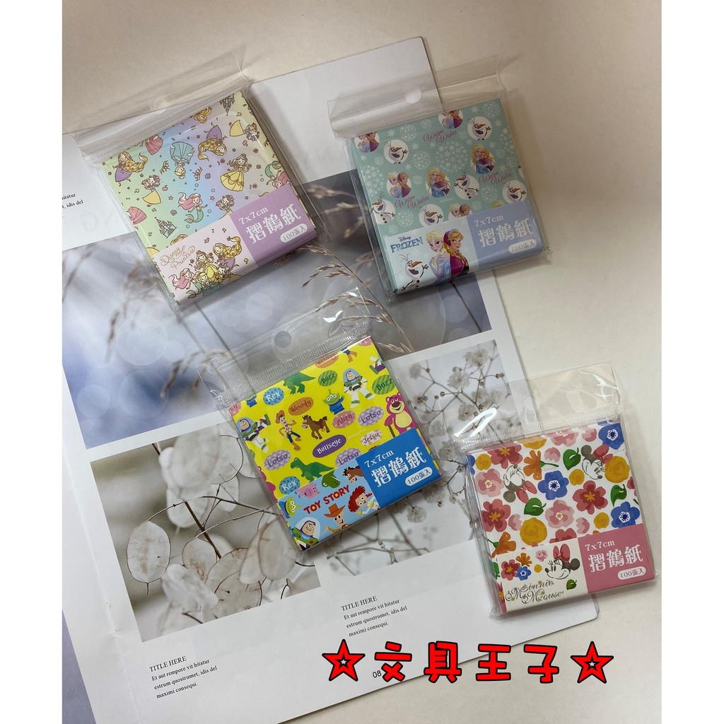 迪士尼 7*7cm 色紙.摺鶴紙(100入) DPCF-504