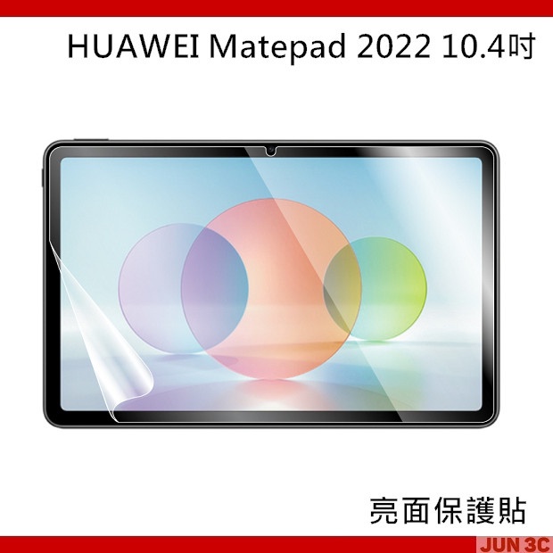 Image of 華為 HUAWEI Matepad 2022 10.4 BAH4-W09 玻璃貼 保護貼 螢幕貼 鋼化玻璃貼 亮面螢幕貼 #2