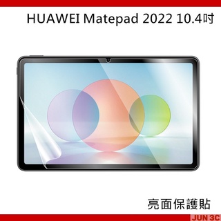 Image of thu nhỏ 華為 HUAWEI Matepad 2022 10.4 BAH4-W09 玻璃貼 保護貼 螢幕貼 鋼化玻璃貼 亮面螢幕貼 #2