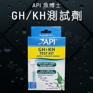 美國 API 魚博士 GH/KH 硬度測試劑 D177 水質測試 水族魚缸 測試劑 婷婷百貨 金金水族