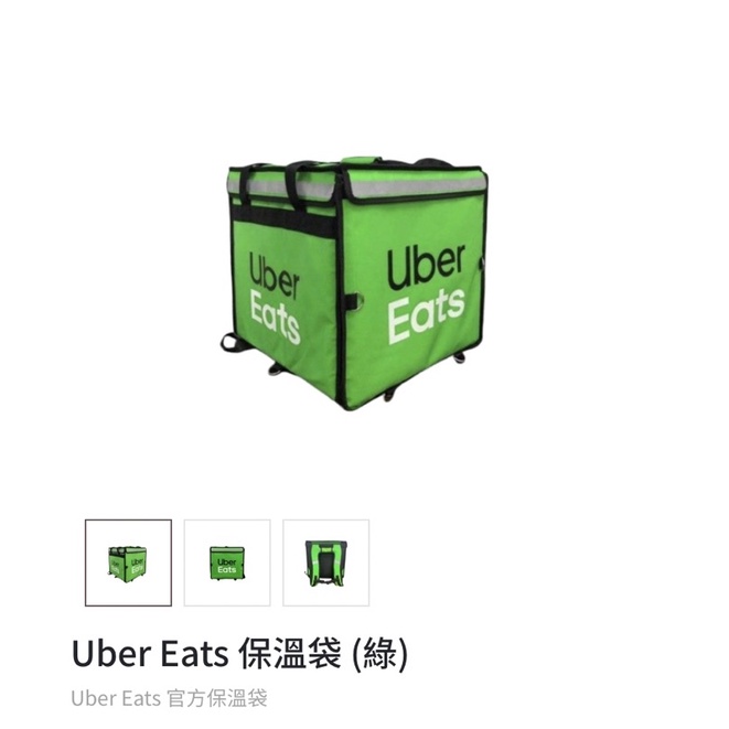 Uber Eats 保溫袋（綠）全新未拆封