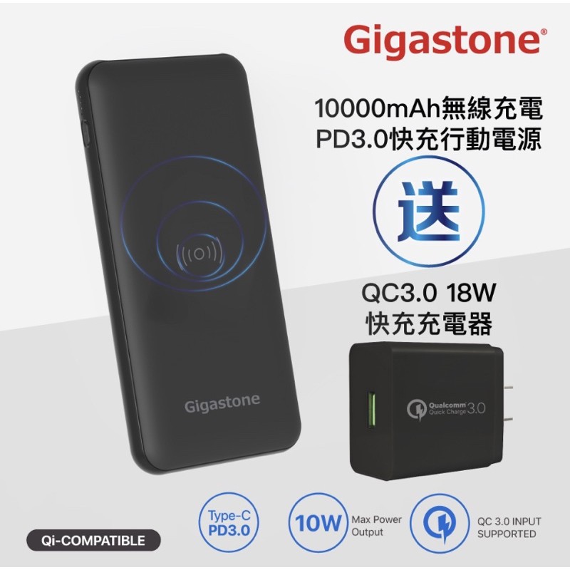 二手 Gigastone QP-10000B QI無線充電行動電源