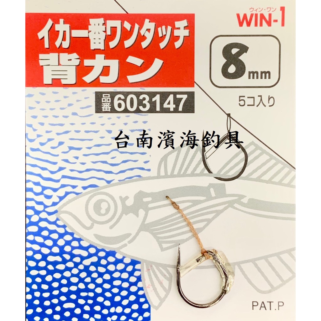 濱海釣具katsuichi 活餌鈎魚鉤釣魚專用 蝦皮購物