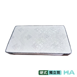 【HA Baby】獨立筒床墊｜厚度13公分(拼接床型適用)