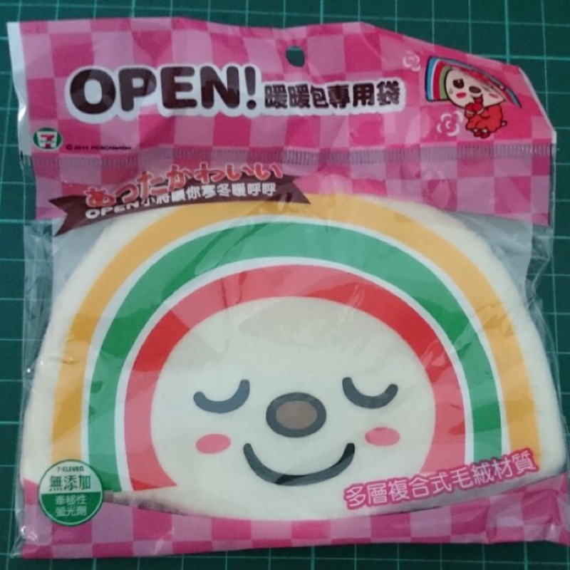 Open暖暖包專用袋