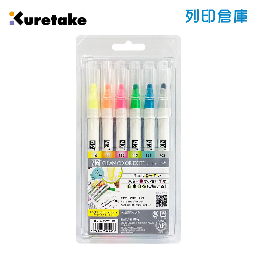 【日本文具】Kuretake日本吳竹 ZIG Clean Color Dot 螢光系圓點繪畫筆 點點筆－6色組／現貨