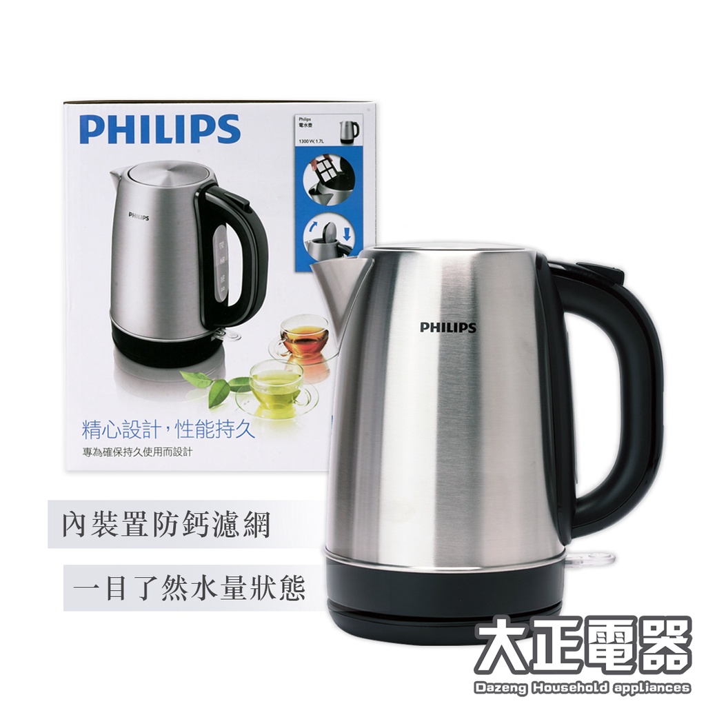 【兩年保固】飛利浦 PHILIPS 1.7公升快煮壺 HD9321 另有 HD9348