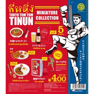 𓅓MOCHO𓅓 現貨 Kenelephant 扭蛋 日本連鎖泰式料理TINUN模型 全5種