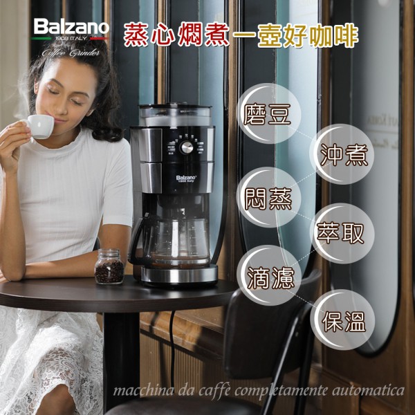 福利品義大利Balzano 10杯份全自動研磨咖啡機BZ-CM1131A