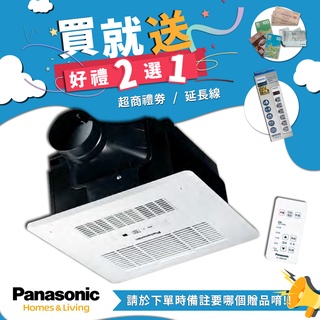 ⭐️附發票實體門市 公司貨 國際牌 Panasonic FV-30BU3R FV-30BU3W 浴室暖風機 乾燥機 松下