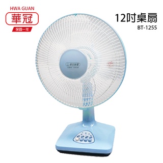 【華冠】12吋 桌立扇 電風扇 BT-1255 臺灣製造 小電扇 涼風扇 風量大 桌扇 夏天必備 MIT