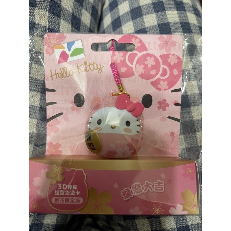 限量。Hello Kitty達摩3D造型悠遊卡-櫻花🌸限定版