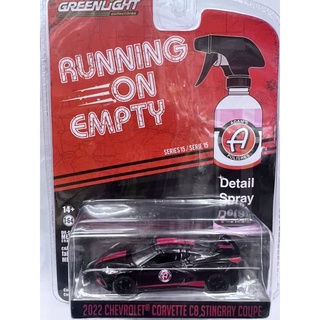 =天星王號=GL 1/64 2022 CHEVROLET CORVETTE C8 STINGRAY COUPE