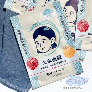 🌟臺灣現貨🌟新款韓國熱賣爆款法汀妮大米面膜 收縮毛孔 舒緩修護 天然保濕補水面膜【臻飾美精品】
