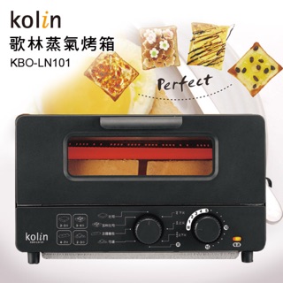 Kolin 歌林 10公升 10L 雙旋鈕 蒸氣 烤箱 KBO-LN101