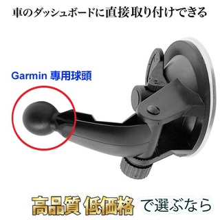 Garmin garmin51 garmin3590 53 42 765 55 65 底座 導航 車架 吸盤 加長 車架