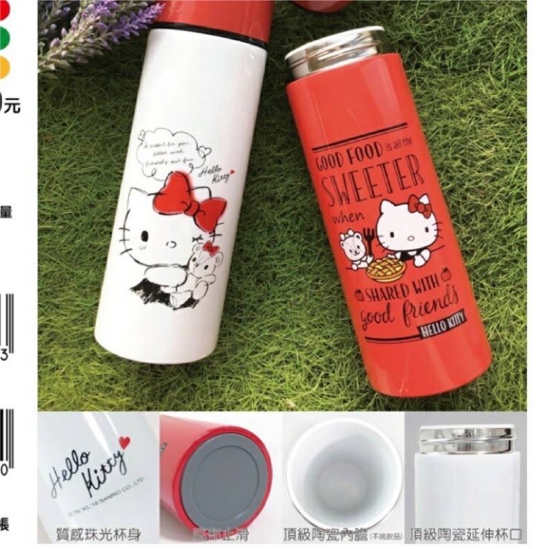 7-11 Hello Kitty 陶瓷保溫杯-紅色