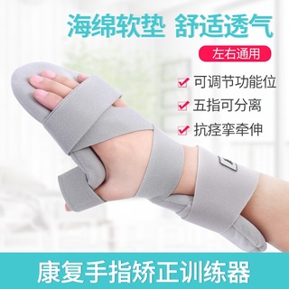 ✢復健專用✢分指板手指手腕康復訓練器材手指彎曲中風偏癱手部固定分指器