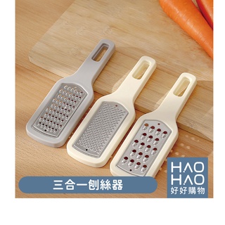 ✨現貨✨日本YL-013FaSoLa三合一刨絲器3件組不銹鋼器刨絲器 刨絲器 刨刀 切絲器 磨泥器 切菜器 刨絲器 切菜