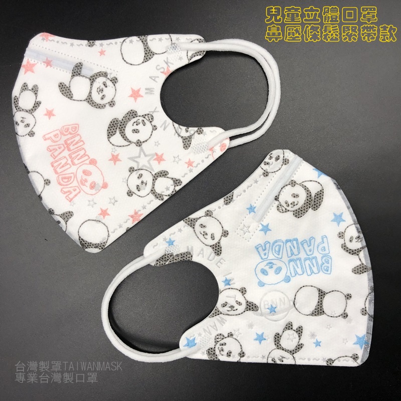 BNN VSS幼童 US兒童 天空寶寶 台灣製造 立體型醫用口罩 兒童細耳繩 幼童細耳繩 50入 現貨