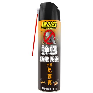 速必效 水性蟑螂螞蟻跳蚤氣霧寶 550ml/瓶 現貨 蝦皮直送