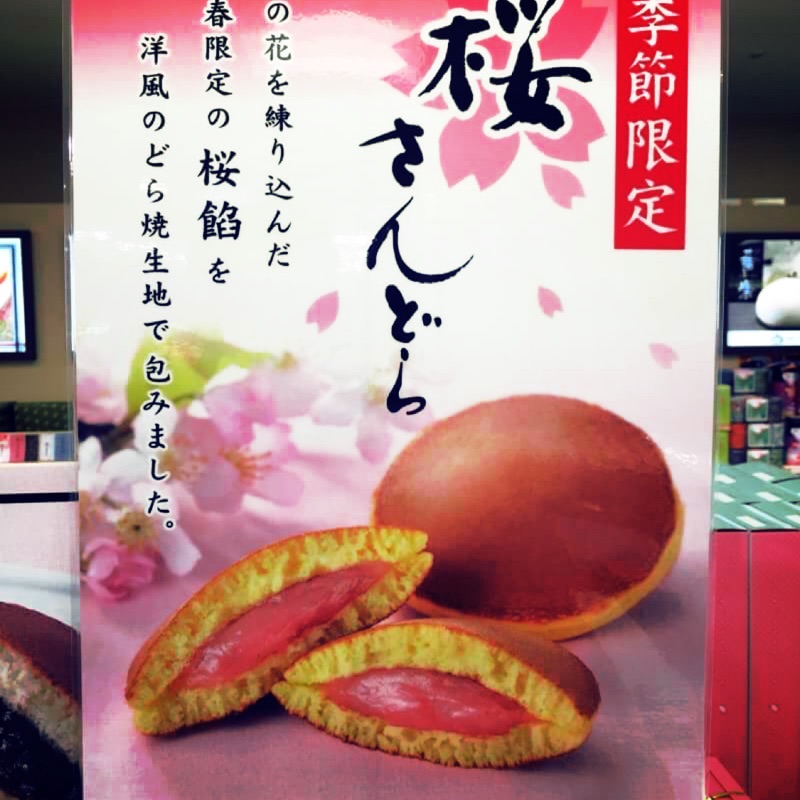 日本 文明堂期間限定櫻花銅鑼燒 蝦皮購物