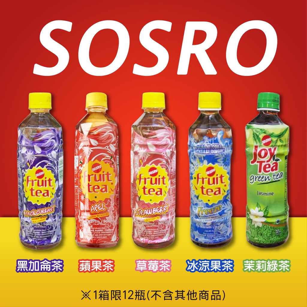 SK MART-【SOSRO】冰涼果茶 茉莉綠茶 黑加侖茶 蘋果茶 草莓茶 500ml